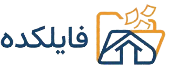 دانلود نمونه سوالات، جزوه و منابع آزمون استخدامی | فایلکده